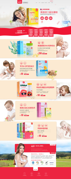 母婴保健产品线上店铺装修设计 健康咨询的视觉传达与用户体验优化