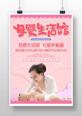 宝贝计划 专业PSD母婴护理，守护新生命健康成长