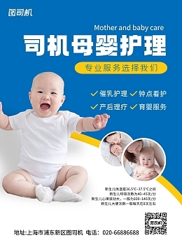 天蓝色母婴产品主图模板 在线设计引领健康咨询新体验