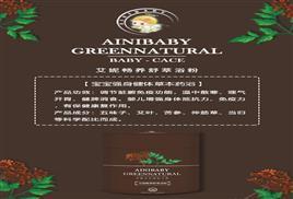 艾妮畅养舒萃浴粉 母婴护理中的强身健体药浴新选择